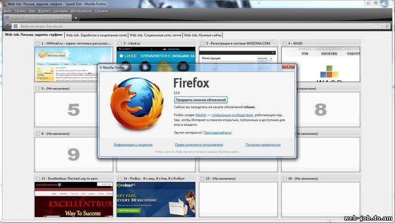 браузер для работы