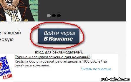 заработок в социальной сети