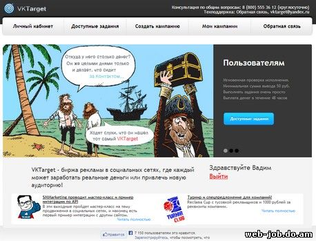 сайт заработка в социальной сети
