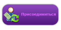 заработок в интернете на заданиях